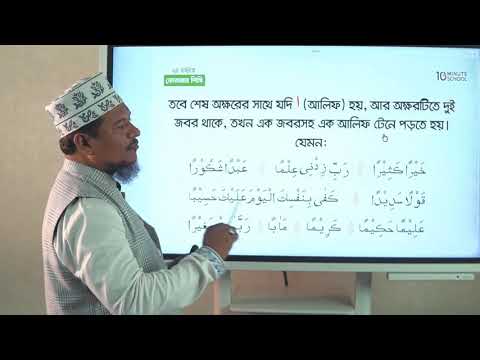 21  ওয়াকফ অবস্থায় মাদ