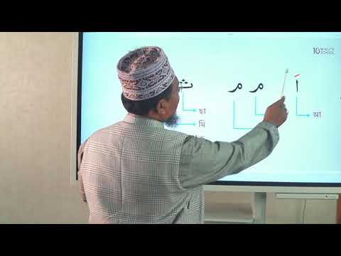 12 হরকত শিক্ষা 2