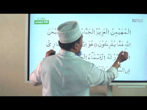 27  কুরআন তিলাওয়াত পর্ব 5
