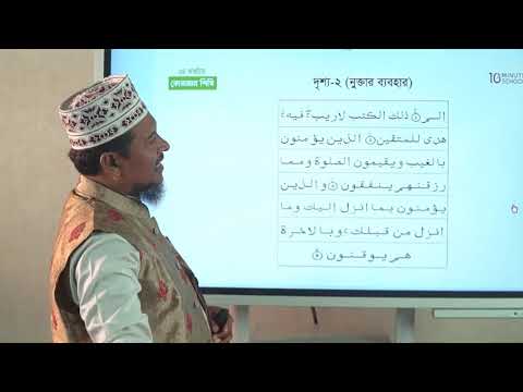 23  কুরআন তিলাওয়াত পর্ব ১