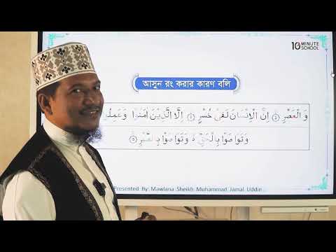 30  সুরা আসর