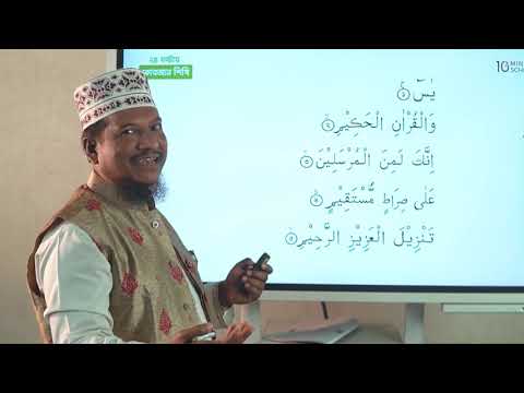 22  কুরআনুল হাকিমের ছবক