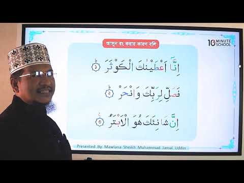 33  সুরা কাওসার