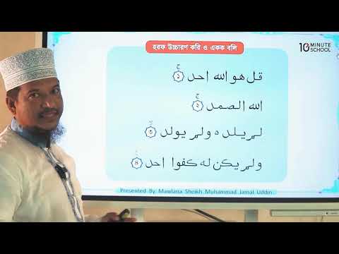 32  সুরা ইখলাস